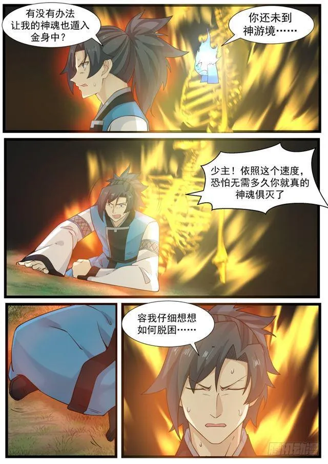 193 这到底是什么？ 第12页