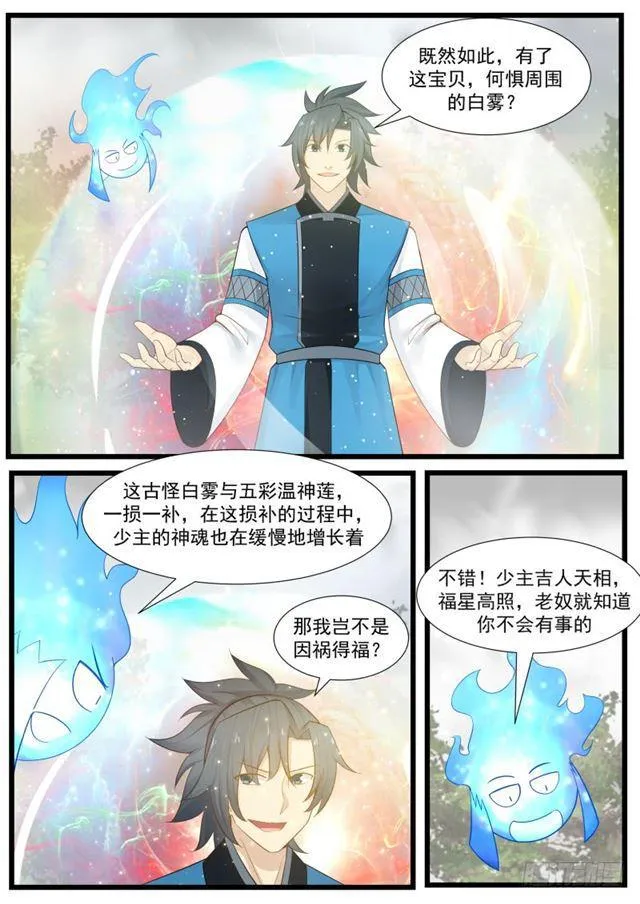 194 怕是个宝贝 第3页