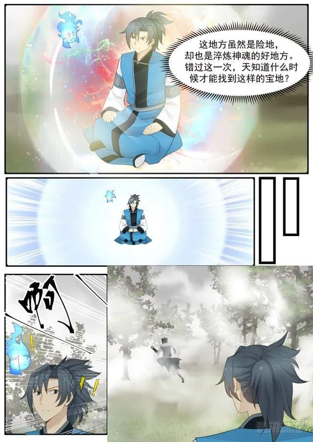 194 怕是个宝贝 第4页