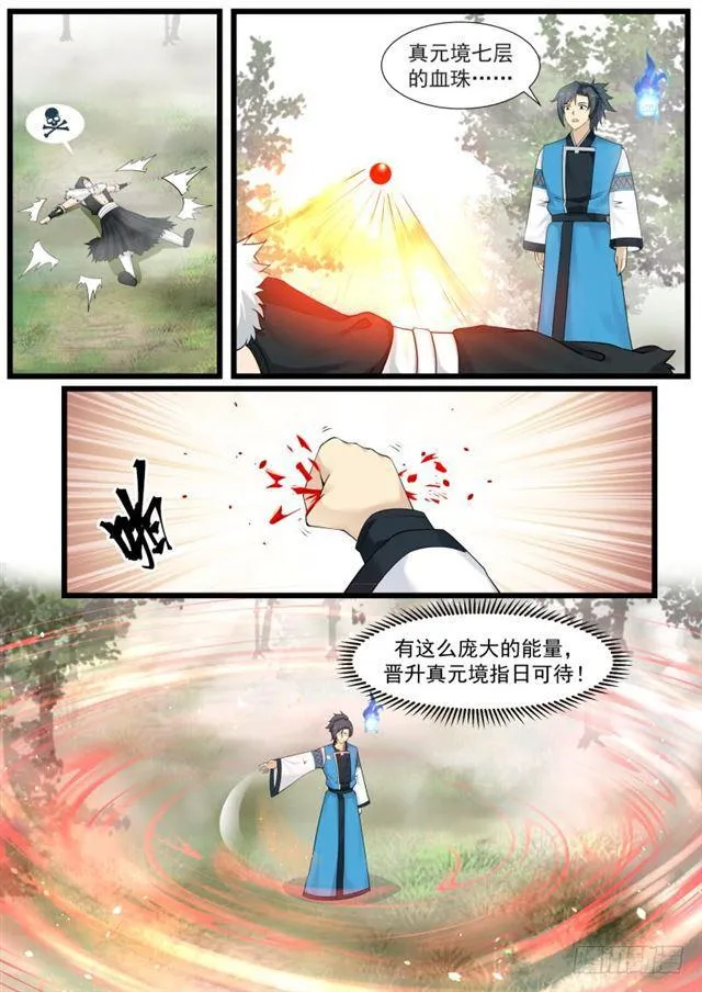 194 怕是个宝贝 第7页