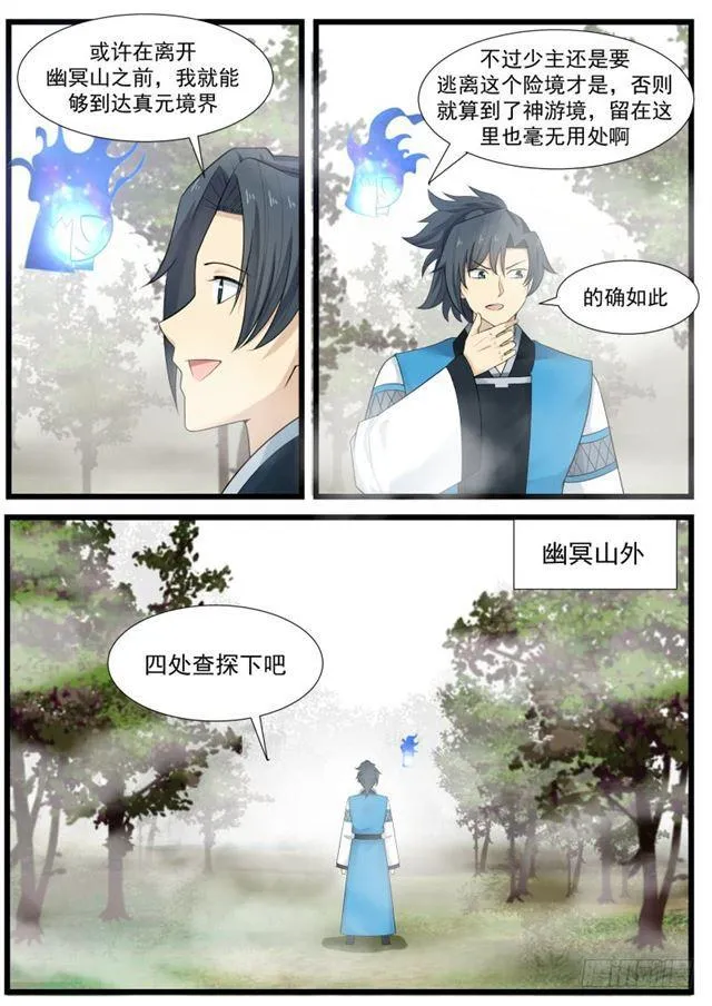 194 怕是个宝贝 第9页