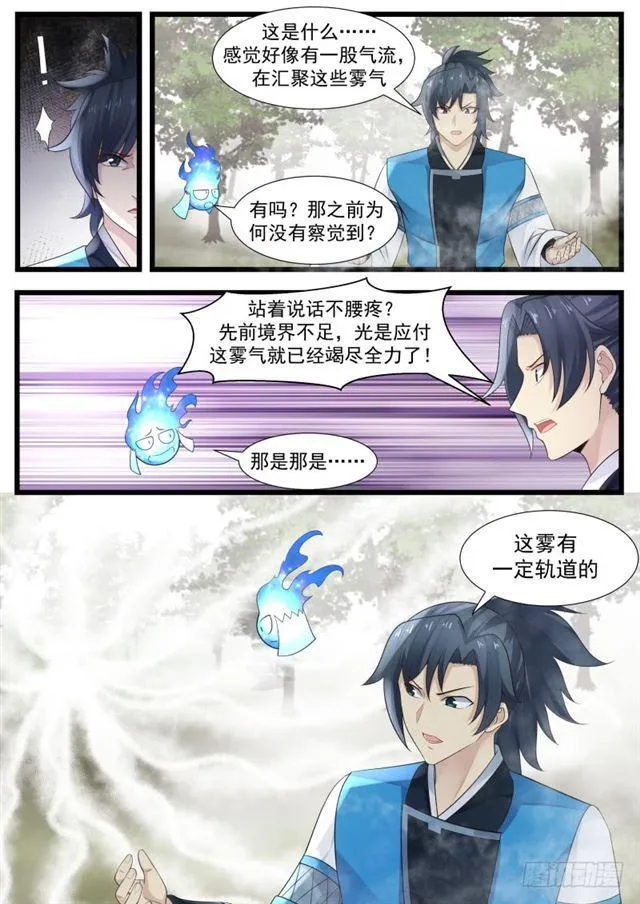 194 怕是个宝贝 第10页