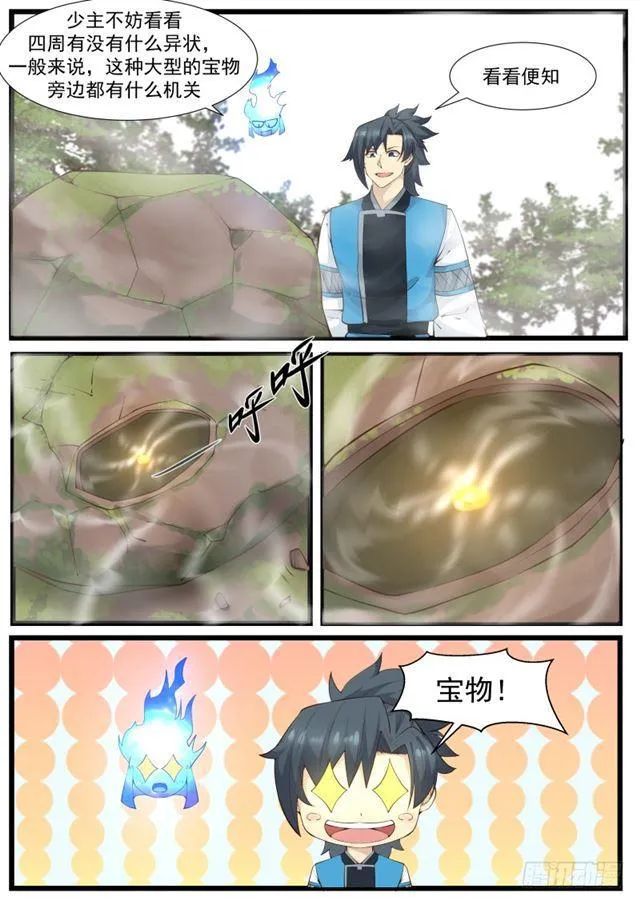 195 洗魂露！？ 第2页