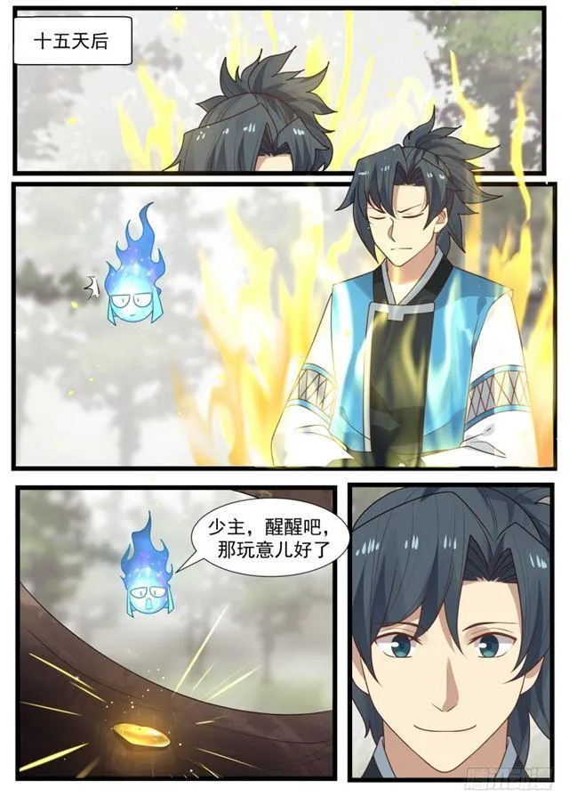 195 洗魂露！？ 第11页