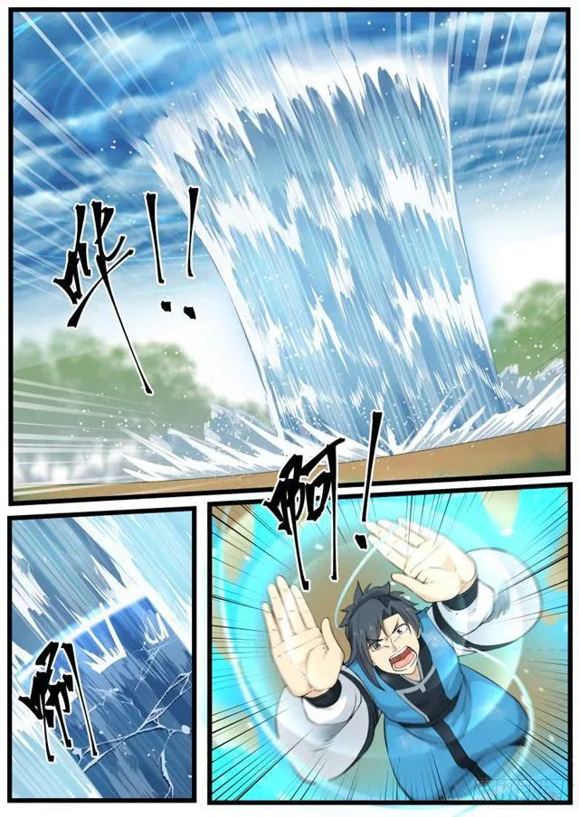 196 真元境一层 第7页