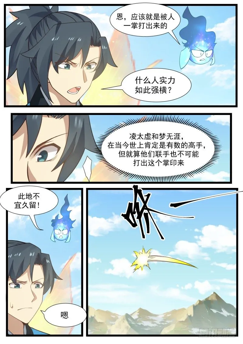 197 神魂烙印 第4页