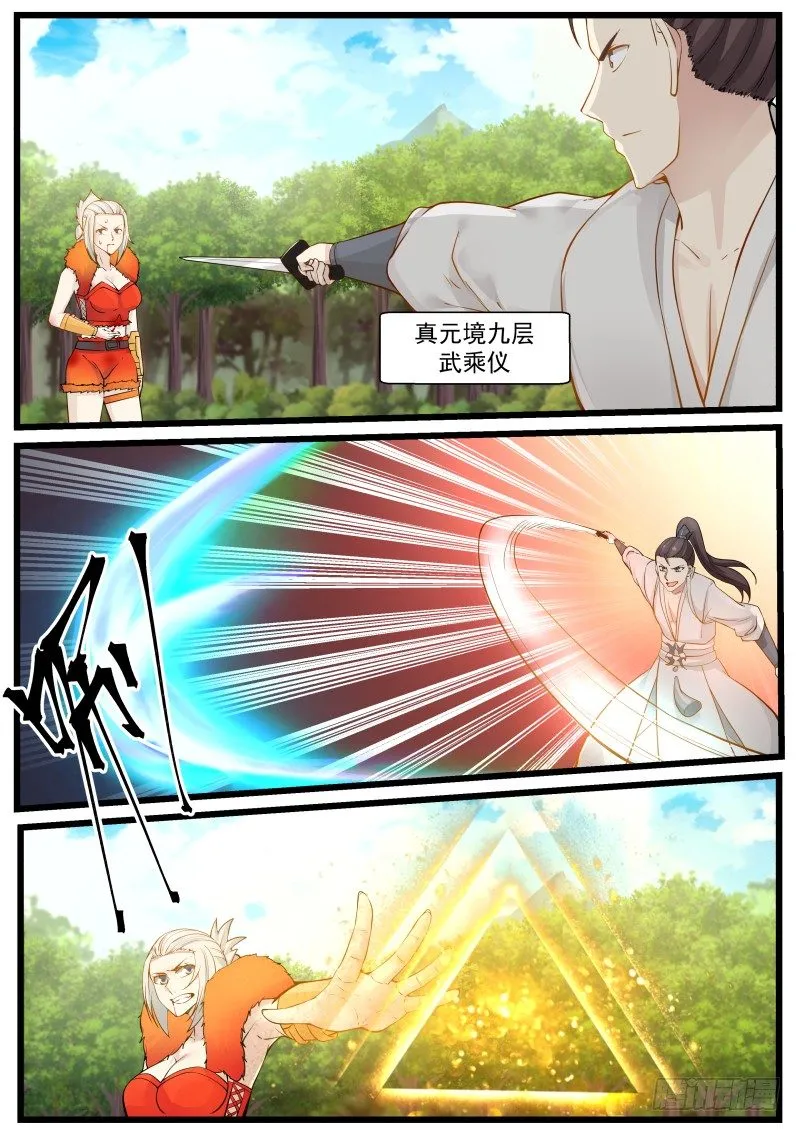 197 神魂烙印 第9页