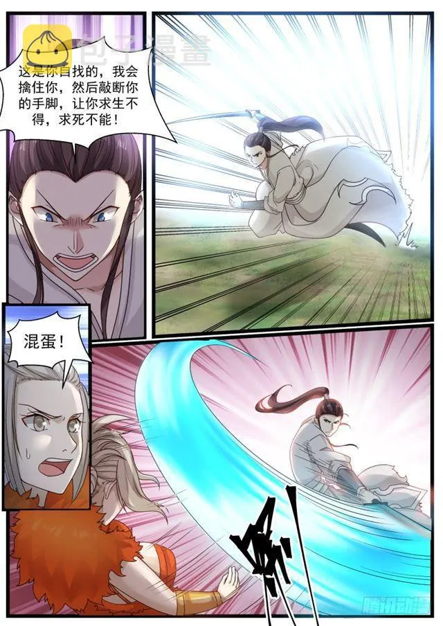 198 大战武乘仪 第2页