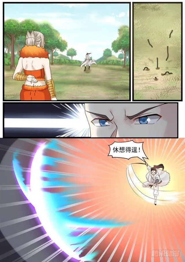 198 大战武乘仪 第4页