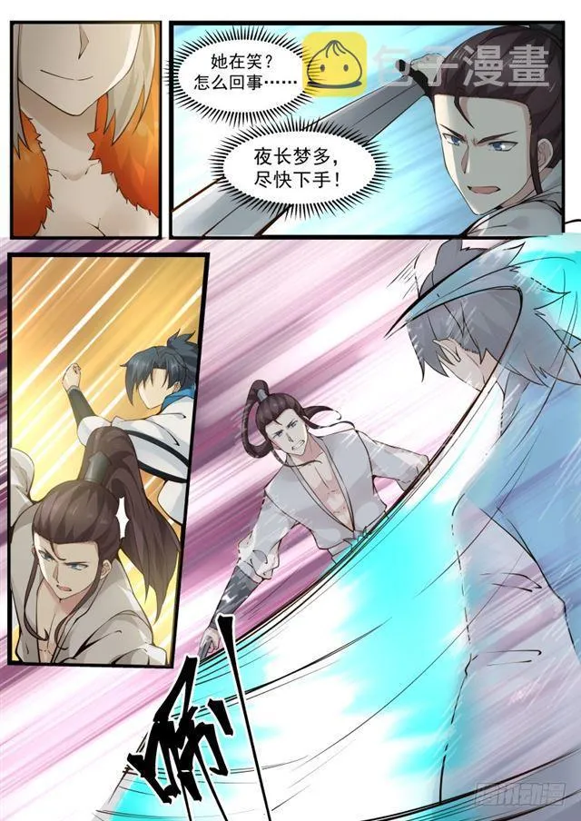 198 大战武乘仪 第6页