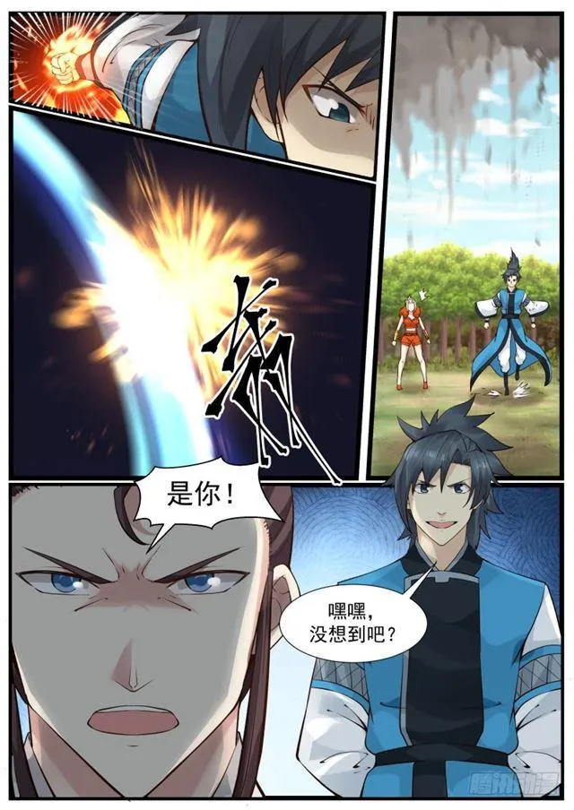 198 大战武乘仪 第7页