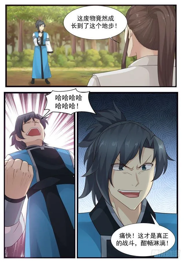 199 剑身 第3页