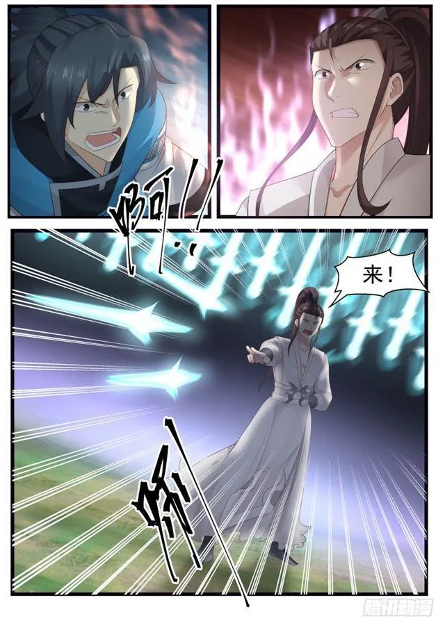 199 剑身 第8页