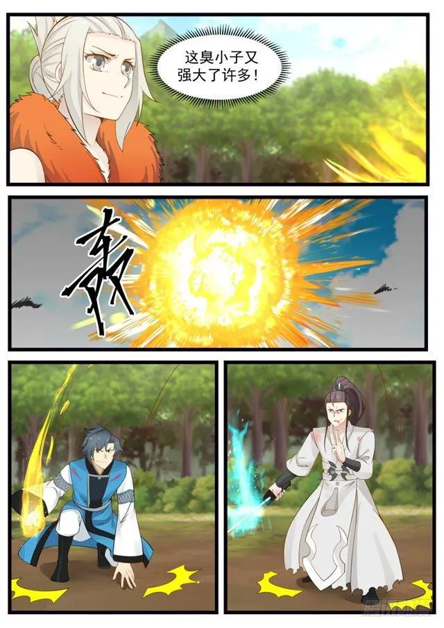 199 剑身 第13页