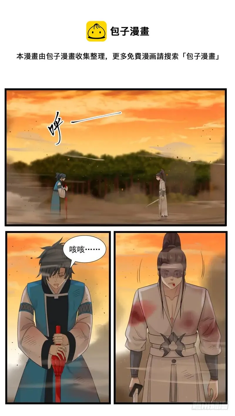 201 杀意 第4页