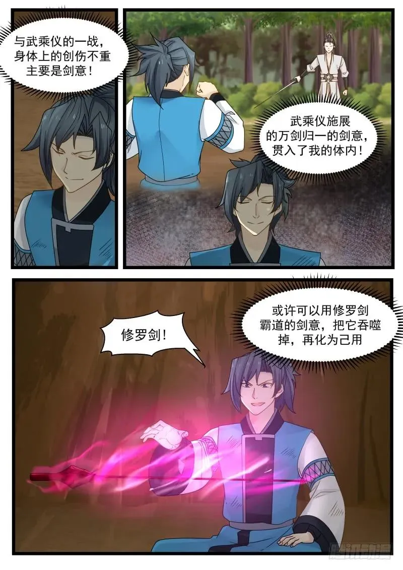 201 杀意 第10页