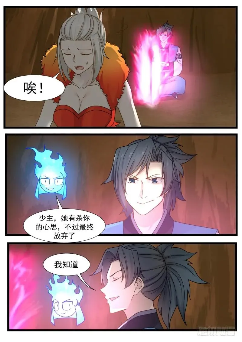201 杀意 第12页