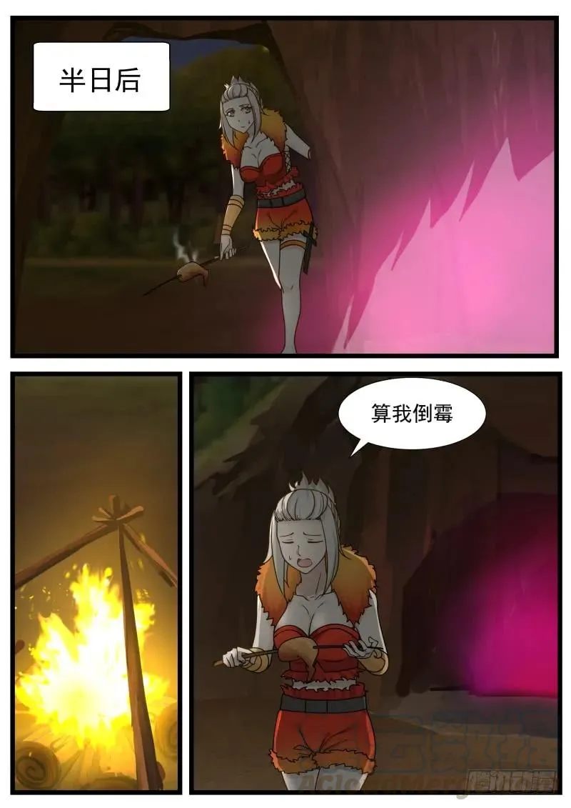 201 杀意 第13页
