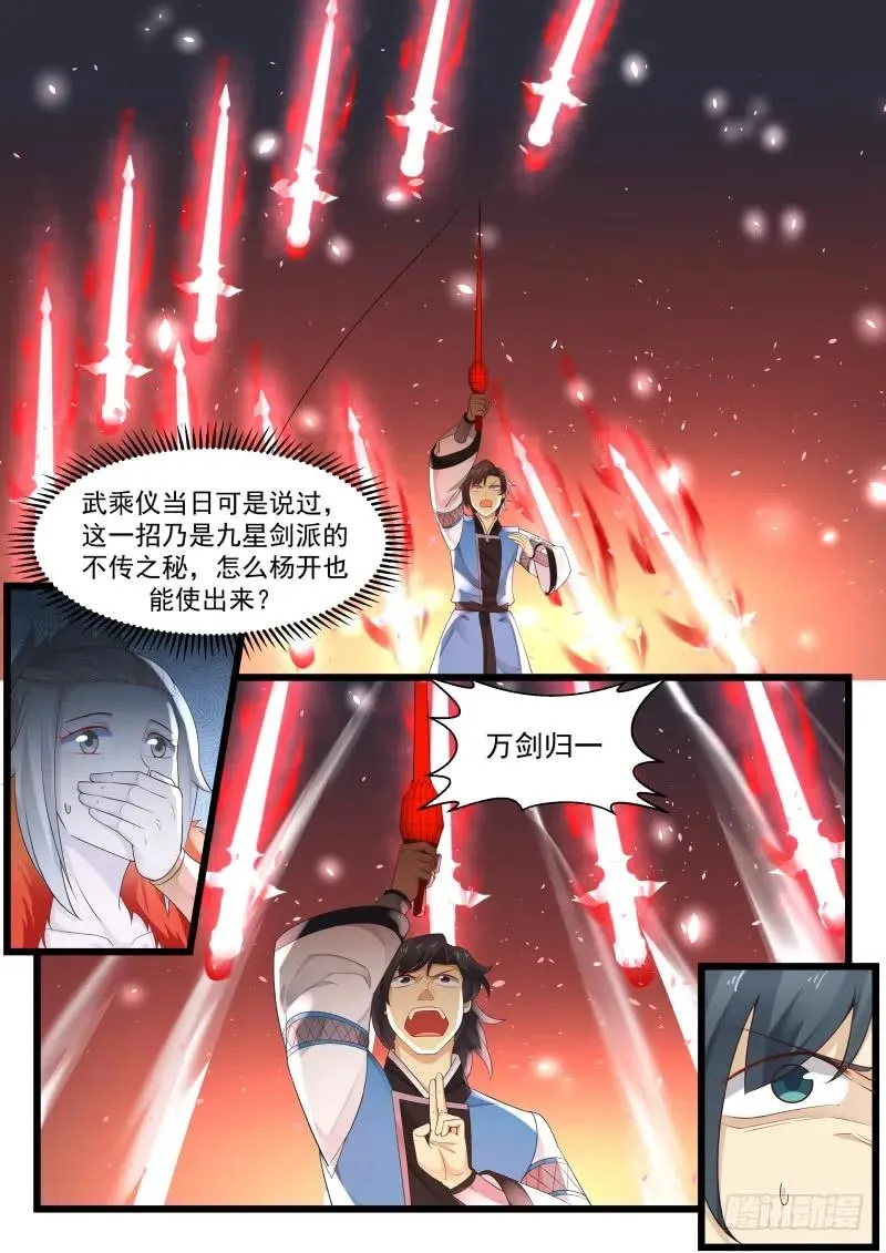 202 不考虑跟着我吗？ 第4页