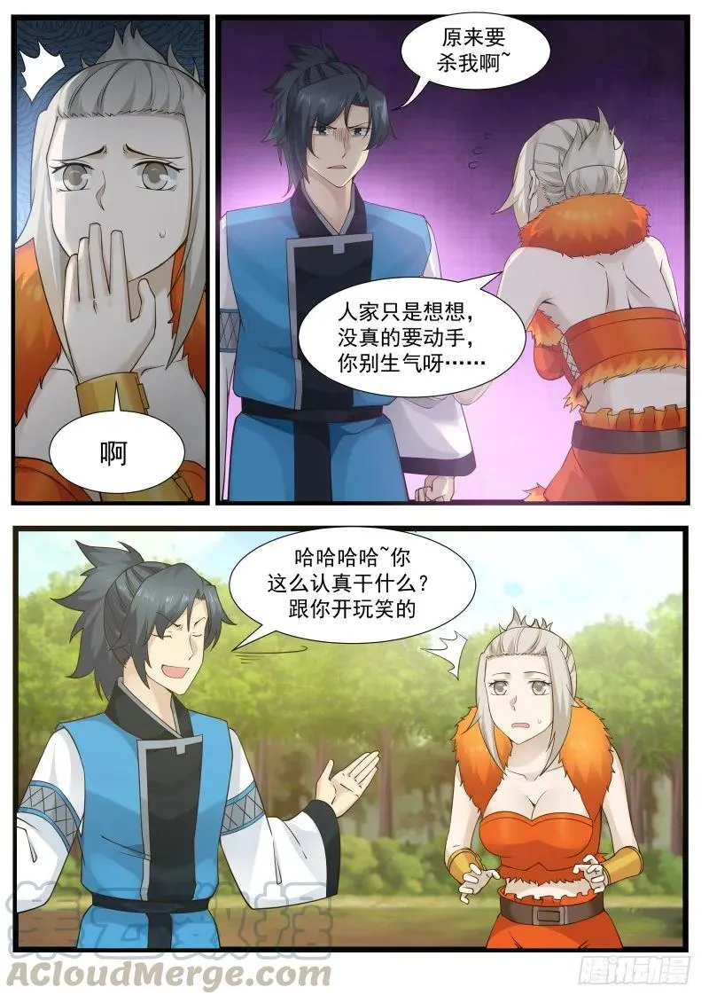 202 不考虑跟着我吗？ 第9页