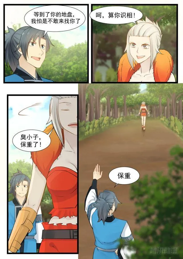 203 表哥？ 第3页