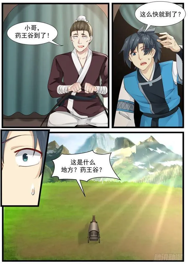 203 表哥？ 第5页
