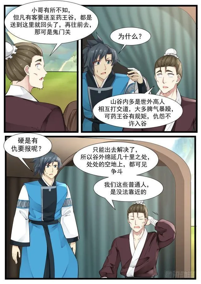 203 表哥？ 第6页