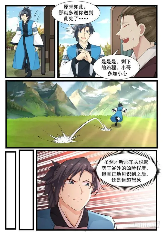 203 表哥？ 第7页