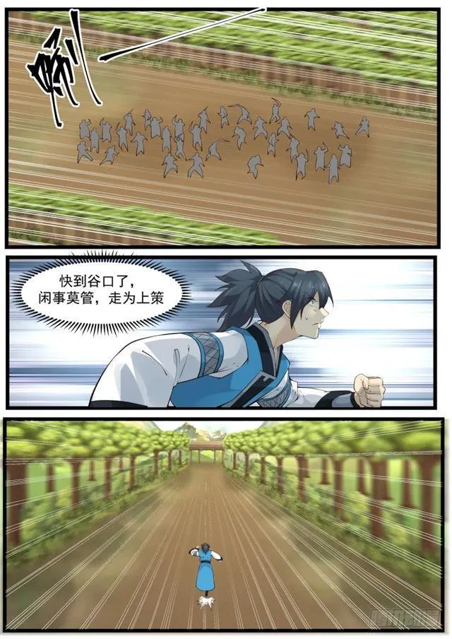 203 表哥？ 第8页