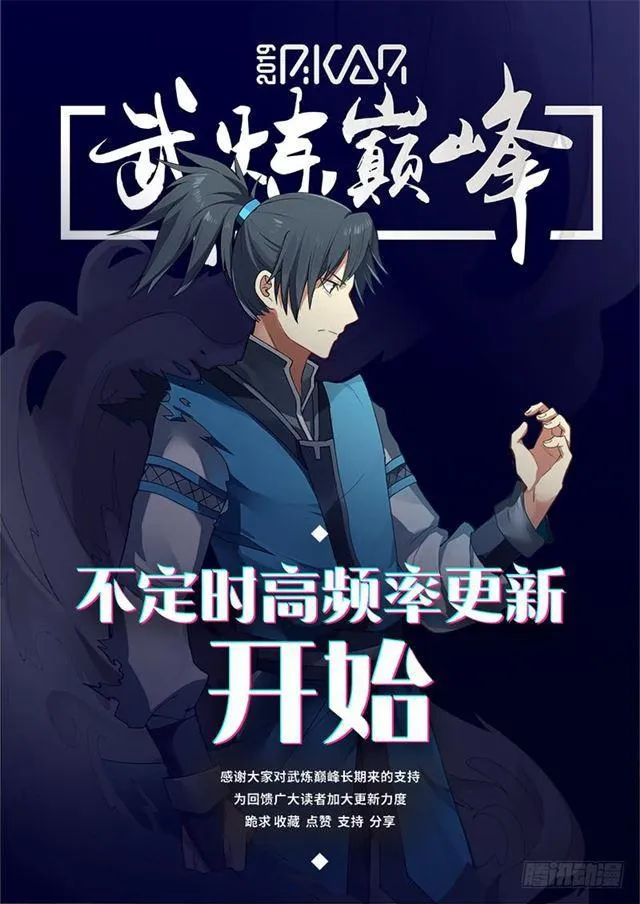 203 表哥？ 第14页