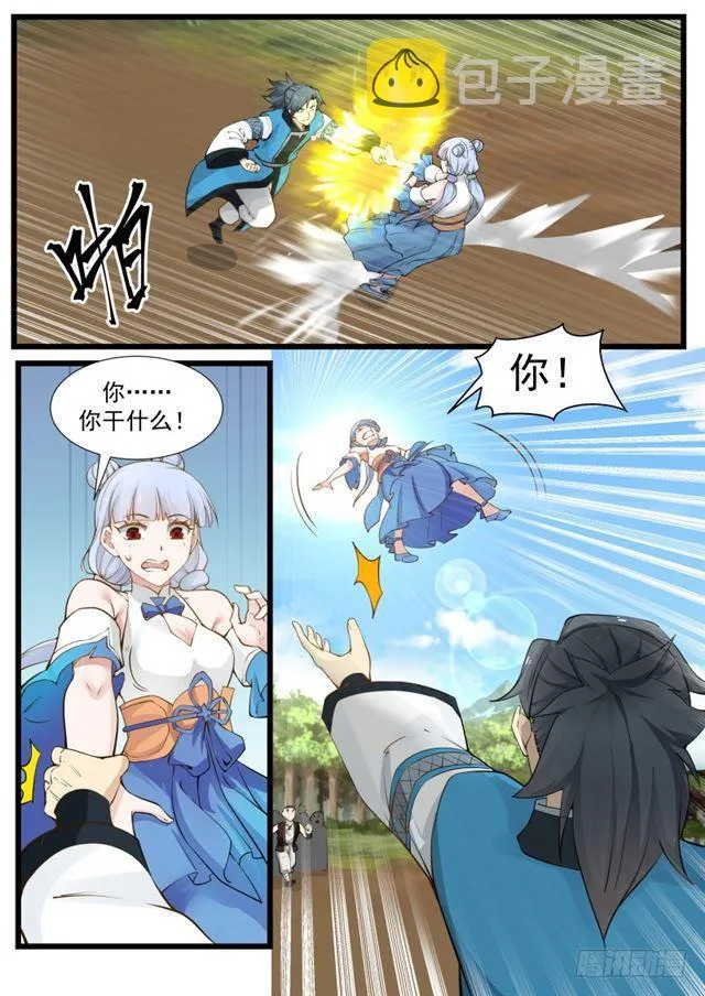 204 赶尽杀绝 第2页