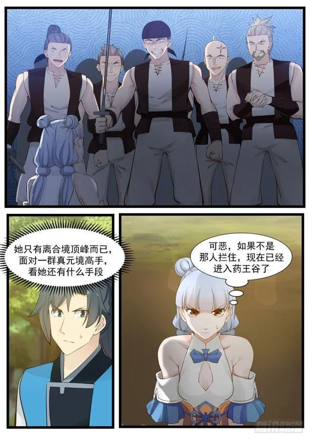 204 赶尽杀绝 第4页