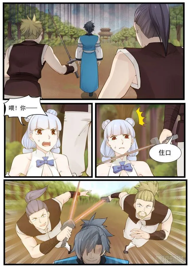204 赶尽杀绝 第6页