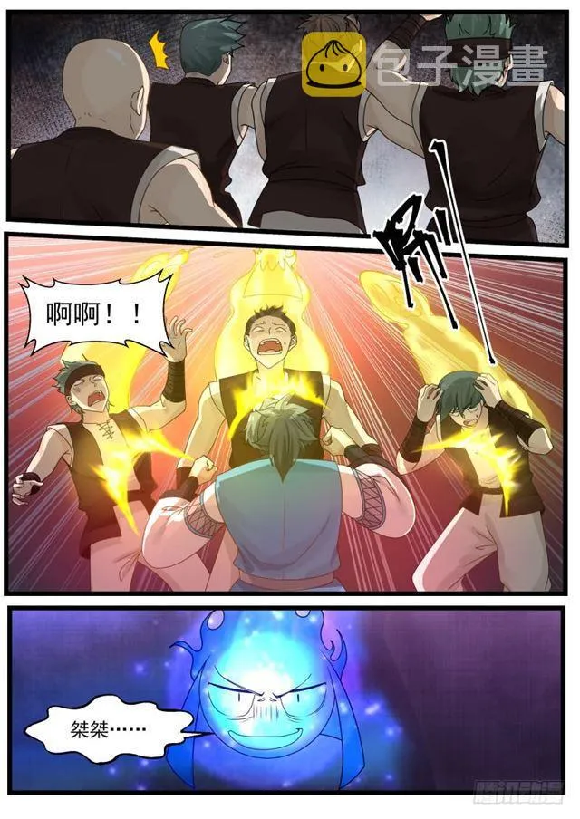 204 赶尽杀绝 第10页