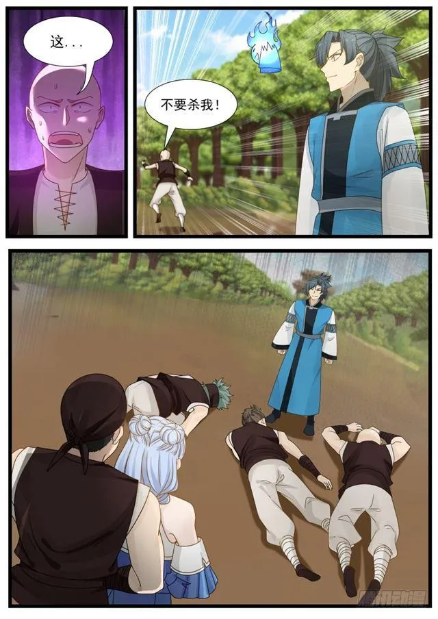 204 赶尽杀绝 第11页