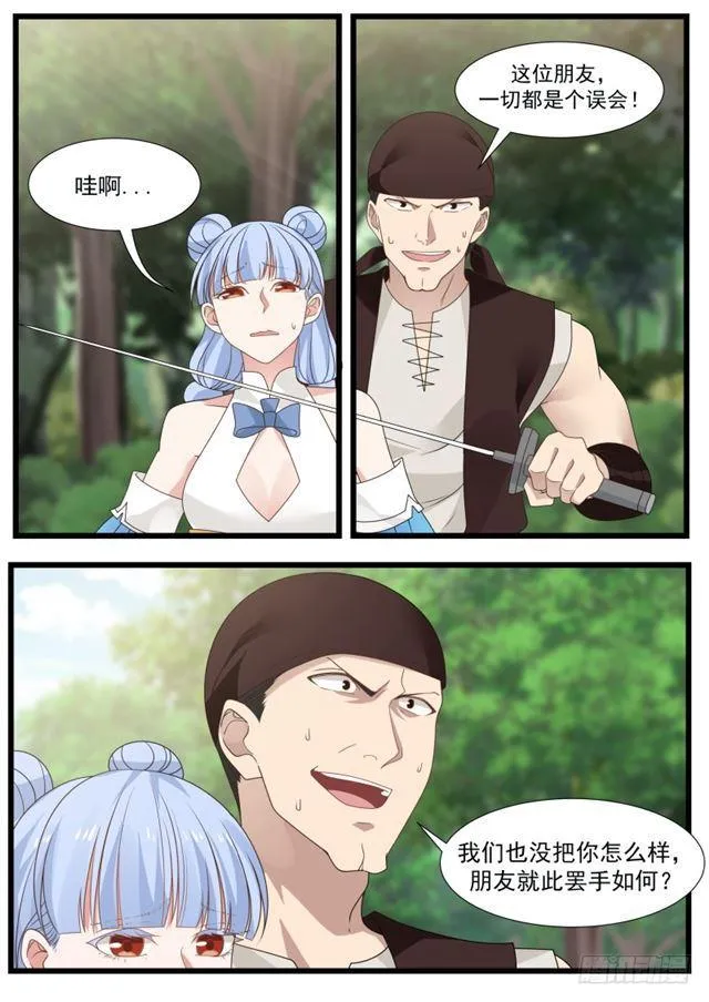 204 赶尽杀绝 第12页