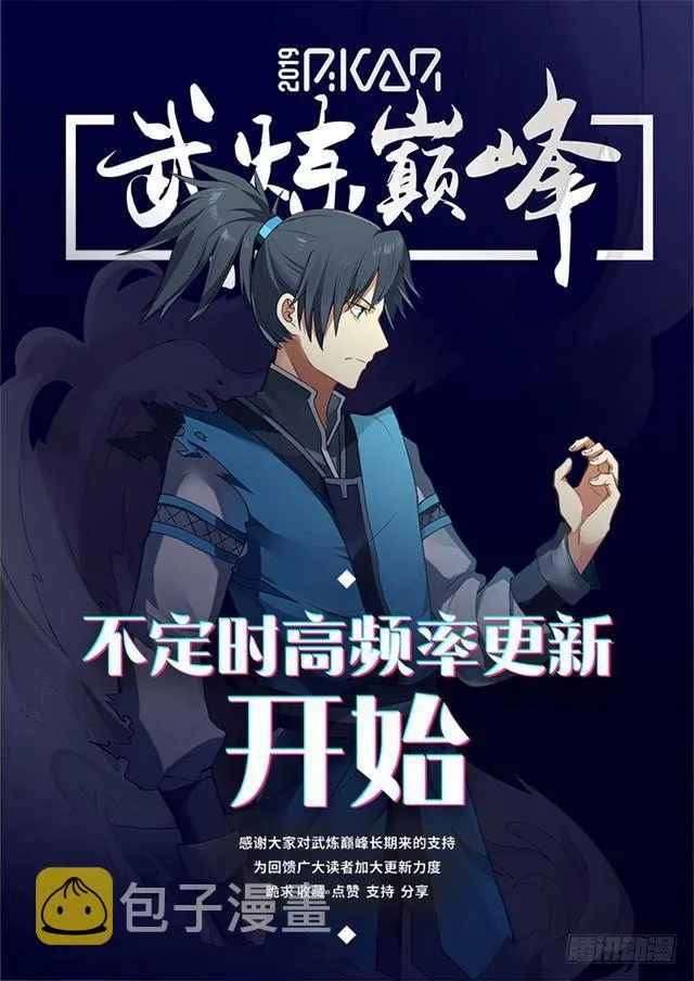 204 赶尽杀绝 第14页