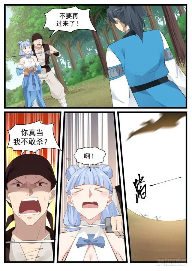 205 万药潭 第2页
