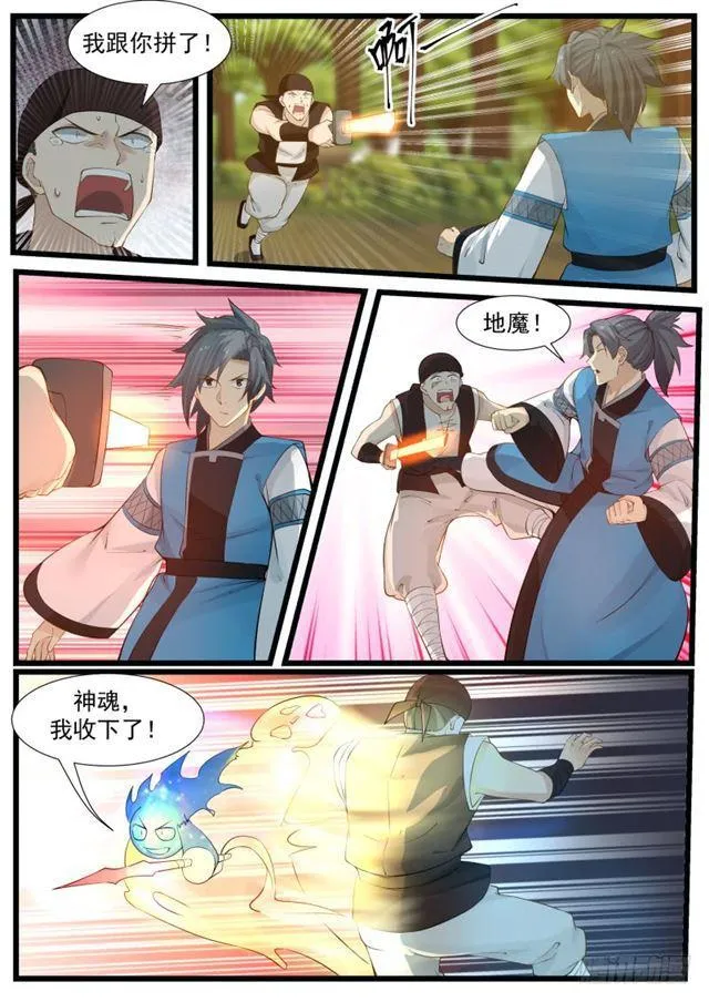 205 万药潭 第4页