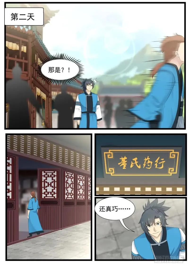 206 就是他! 第2页