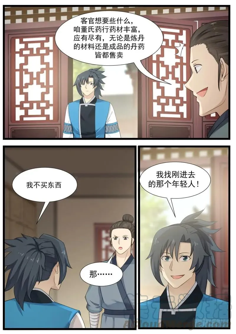 206 就是他! 第3页