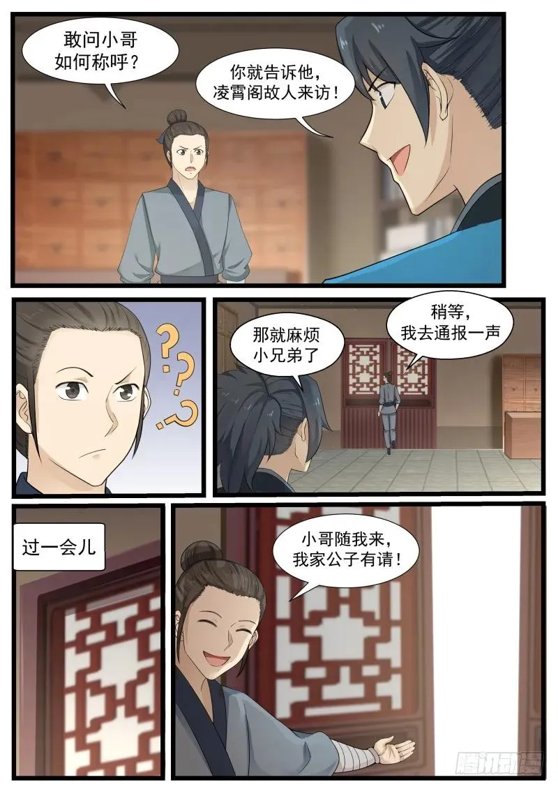 206 就是他! 第4页