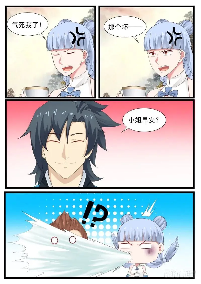 206 就是他! 第6页