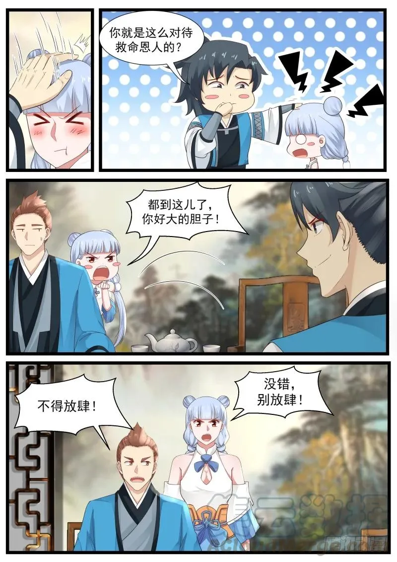 206 就是他! 第9页