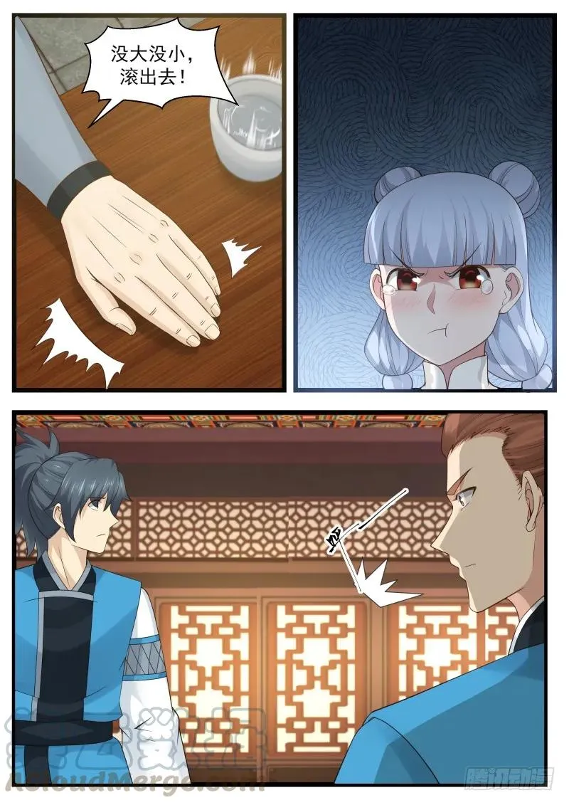 206 就是他! 第11页