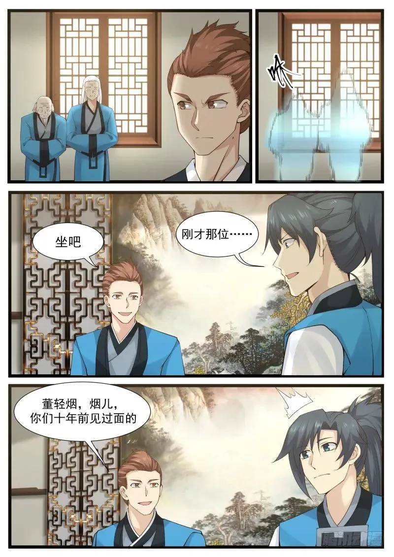 206 就是他! 第12页