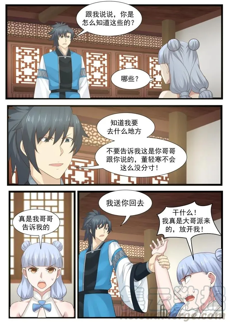 207 丹圣峰 第13页