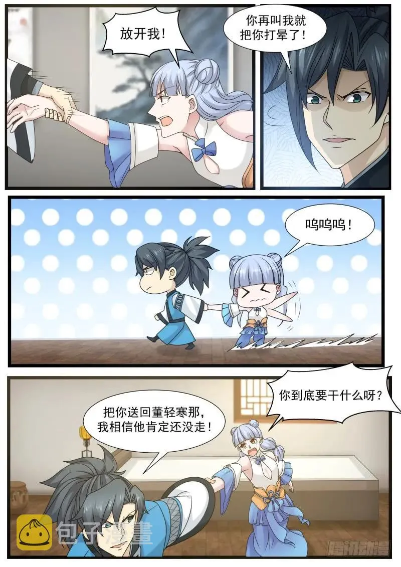 208 这个秘宝有意思！ 第2页