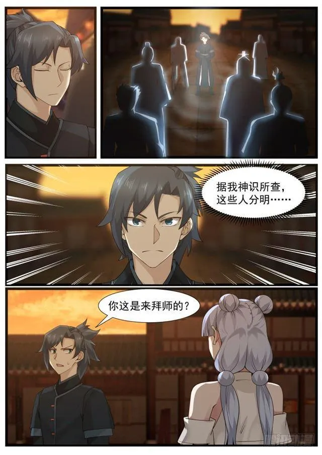 210 毒丹考验 第2页