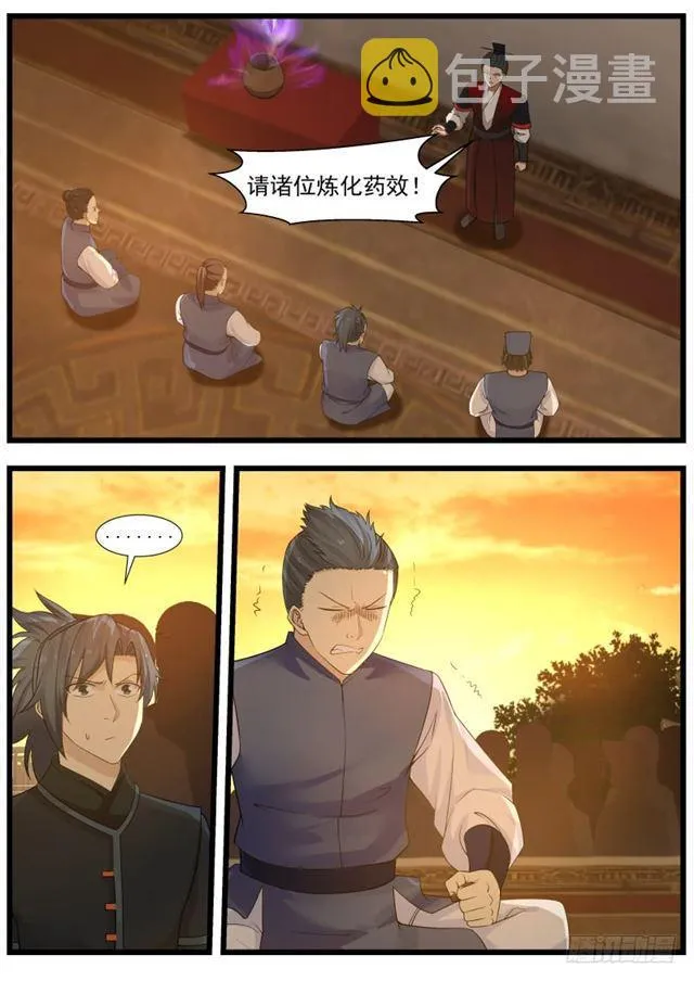 210 毒丹考验 第12页